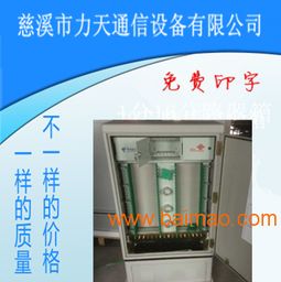 576芯三網(wǎng)合一光纜交接箱 價(jià)格、規(guī)格及供應(yīng)商全方位指南