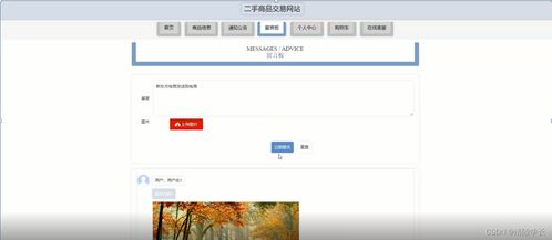 基于SSM與Vue的二手商品交易網(wǎng)站（Z40N1）計算機畢業(yè)設(shè)計解決方案
