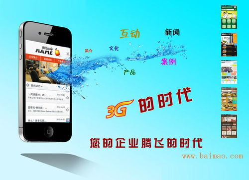 湛江與高州手機網(wǎng)站建設(shè)與設(shè)計公司推薦及價格指南