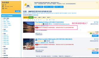 解析Booking與連鎖酒店合作 是流量依賴還是生態(tài)共贏？